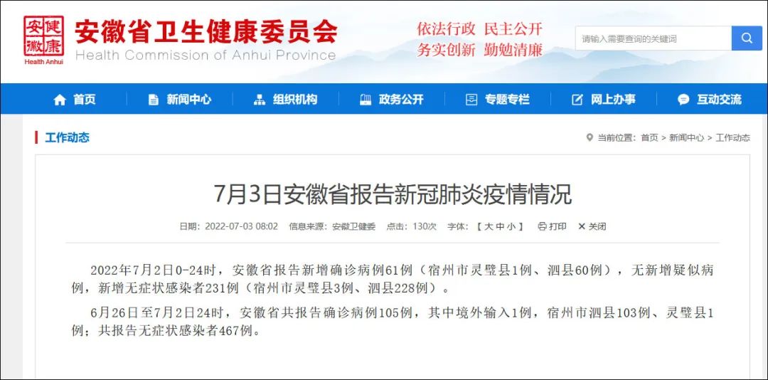 瀹夊窘鏂板46,瀹夊窘娉楀幙鏈夋柊澧炲悧