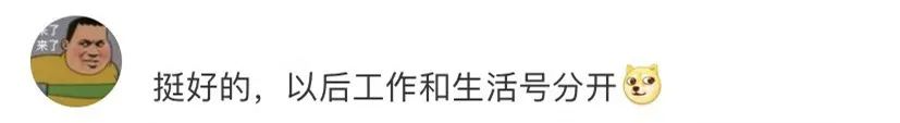 冲上热搜！微信将可开“小号”，正在内测一个手机可注册俩号