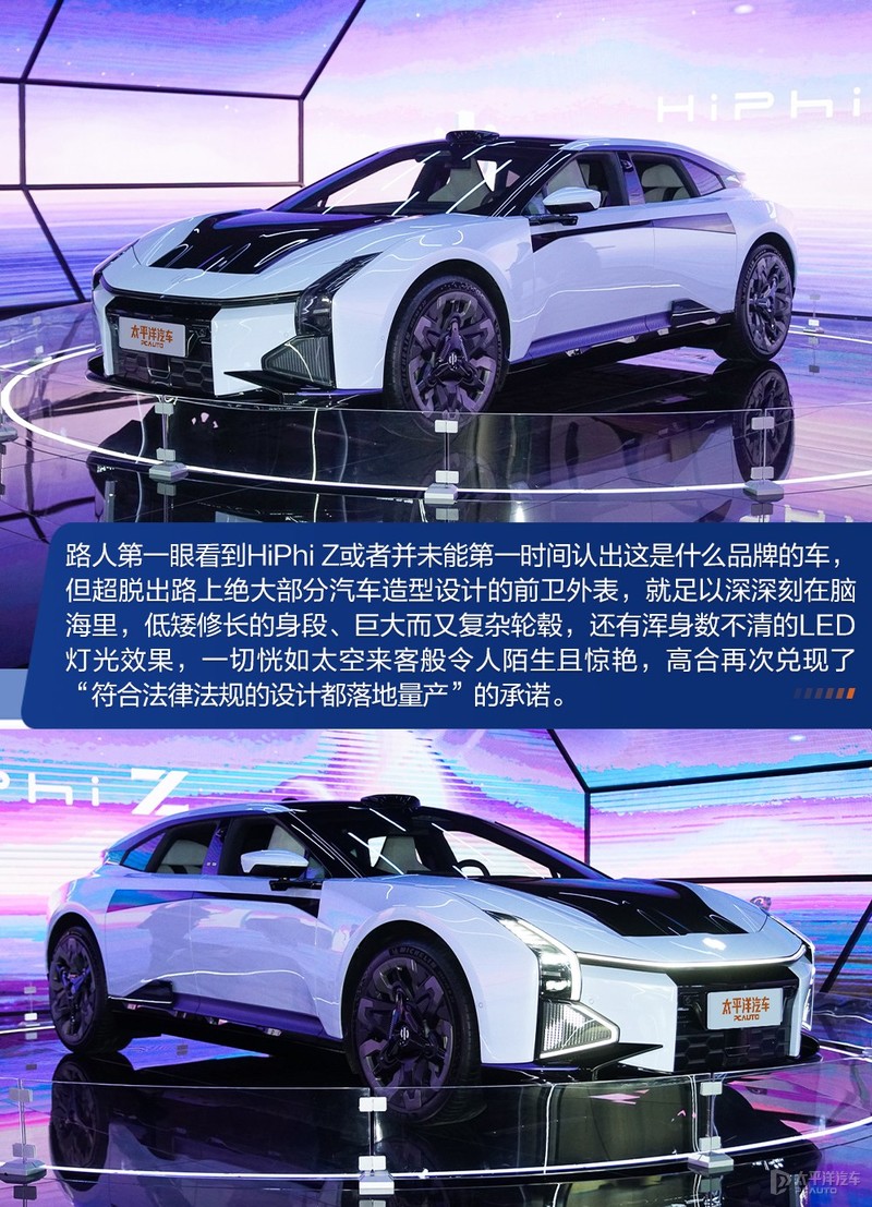 造型对开门,高合汽车机械臂