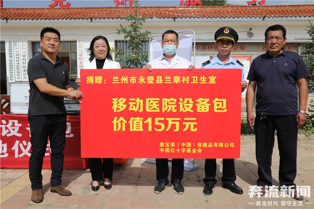 康宝莱公司有没有捐款,康宝莱武汉捐赠