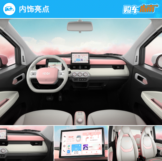 奇瑞qq冰淇淋蜜桃款一公里多少钱,奇瑞冰淇淋购车优惠