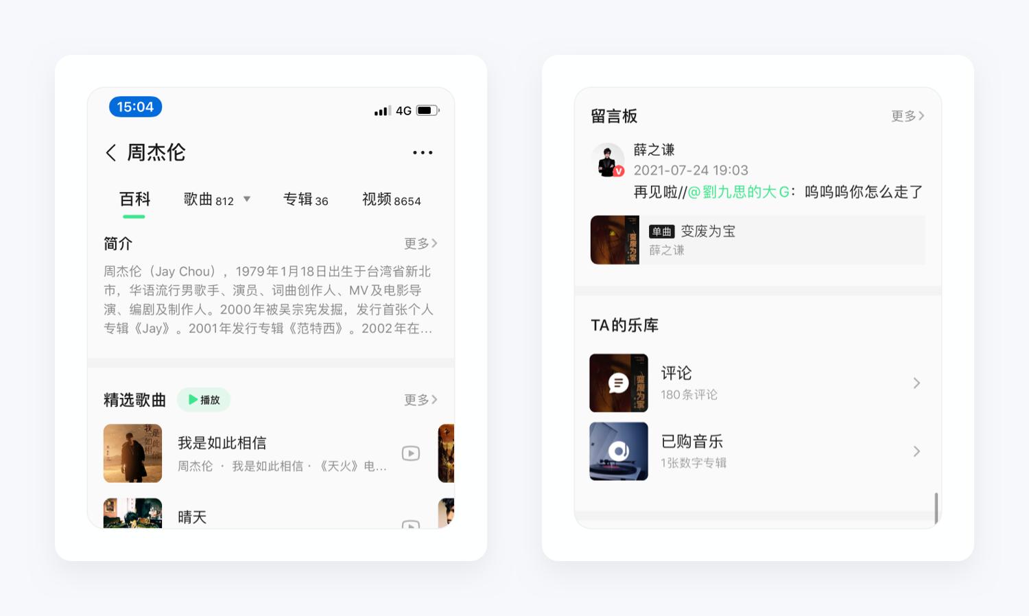 qq音乐产品策划,qq音乐的详细设计