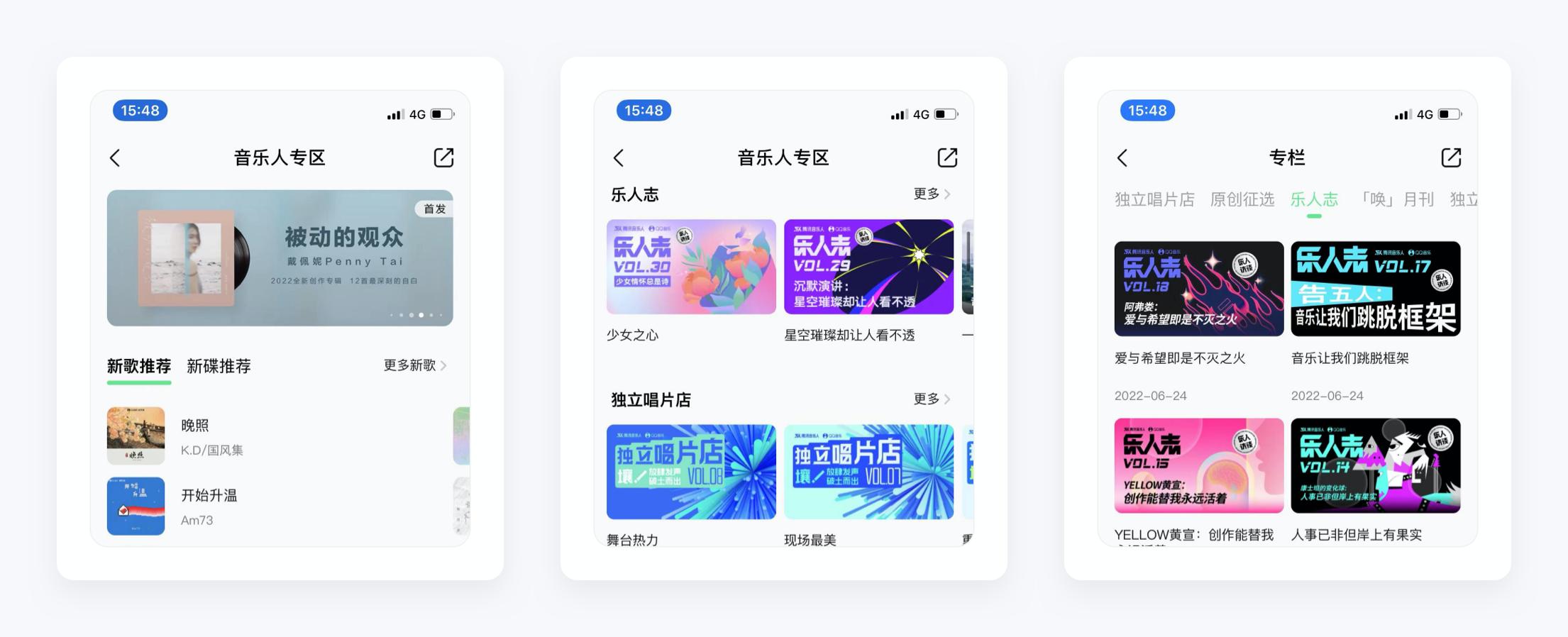 qq音乐产品策划,qq音乐的详细设计