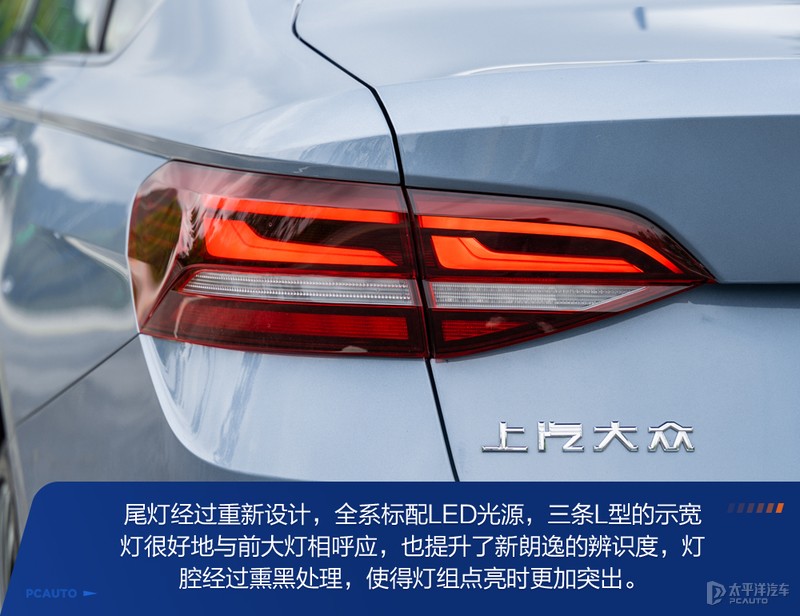 又一猛将,上汽大众朗逸测评最新款