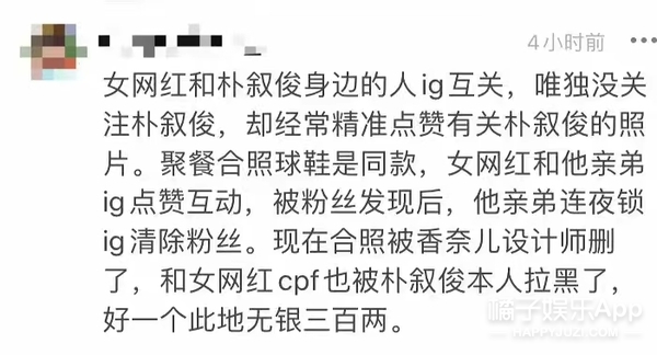 橘子晚报/偶遇朴叙俊和美女逛街；马斯克父亲与继女生二胎；