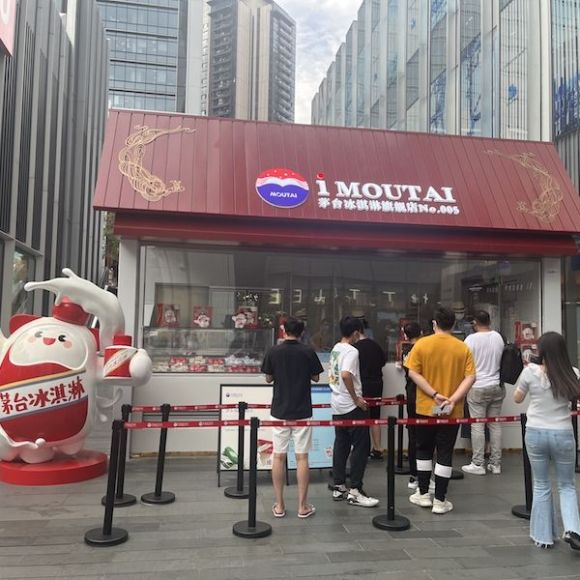 茅台冰淇淋旗舰店共几家,茅台冰淇淋旗舰店什么时间开的