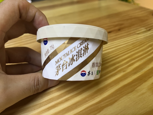 茅台冰淇淋旗舰店共几家,茅台冰淇淋旗舰店什么时间开的