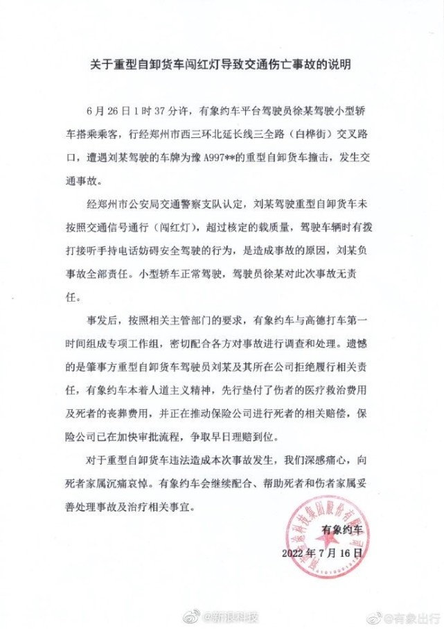 突发!乌克兰飞机坠毁,8人全遇难!郑州女大学生乘网约车死亡,警方认定责任,高德回应