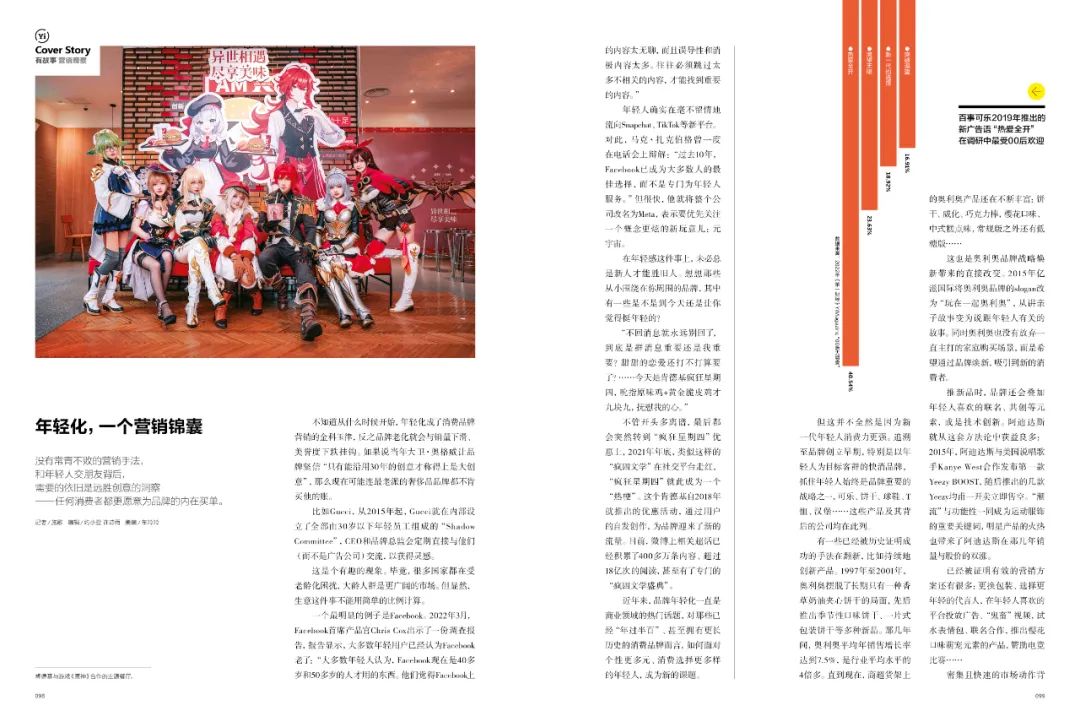 我们和一千多00后交心了66个问题,有了这些发现|7月新刊