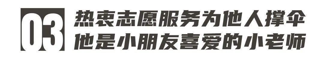 背篓里背出来的大学生留校任教了