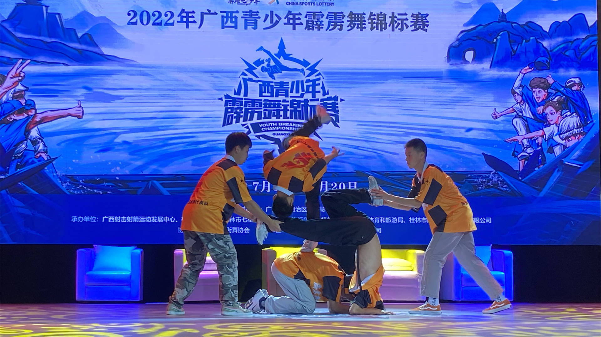 2022年广西桂林霹雳舞运动会,2022南宁市青少年霹雳舞选拔赛