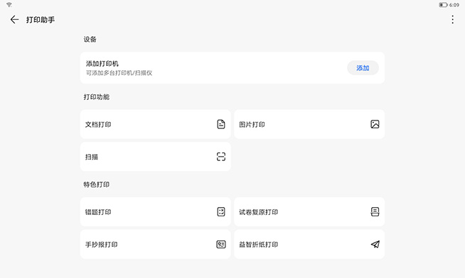 荣耀平板810.1英寸测评,荣耀平板812英寸评测