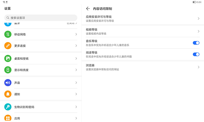 荣耀平板8评测：视听大满足的12英寸巨屏，还是K12学习利器