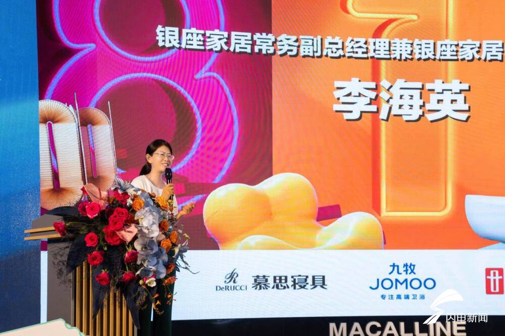 818FUN肆嗨购节，山东红星美凯龙银座家居全省联动，再度起航