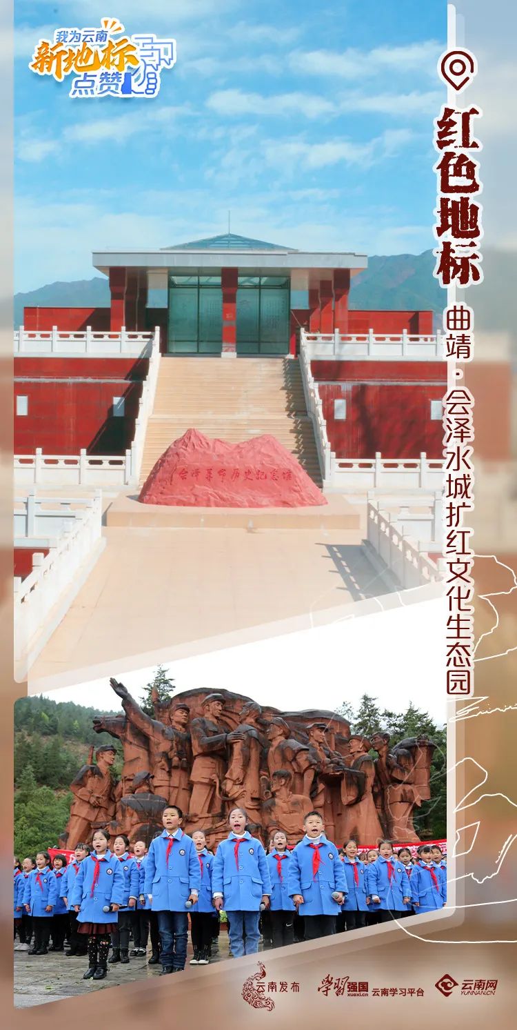 为云南文旅点赞,为云南点赞