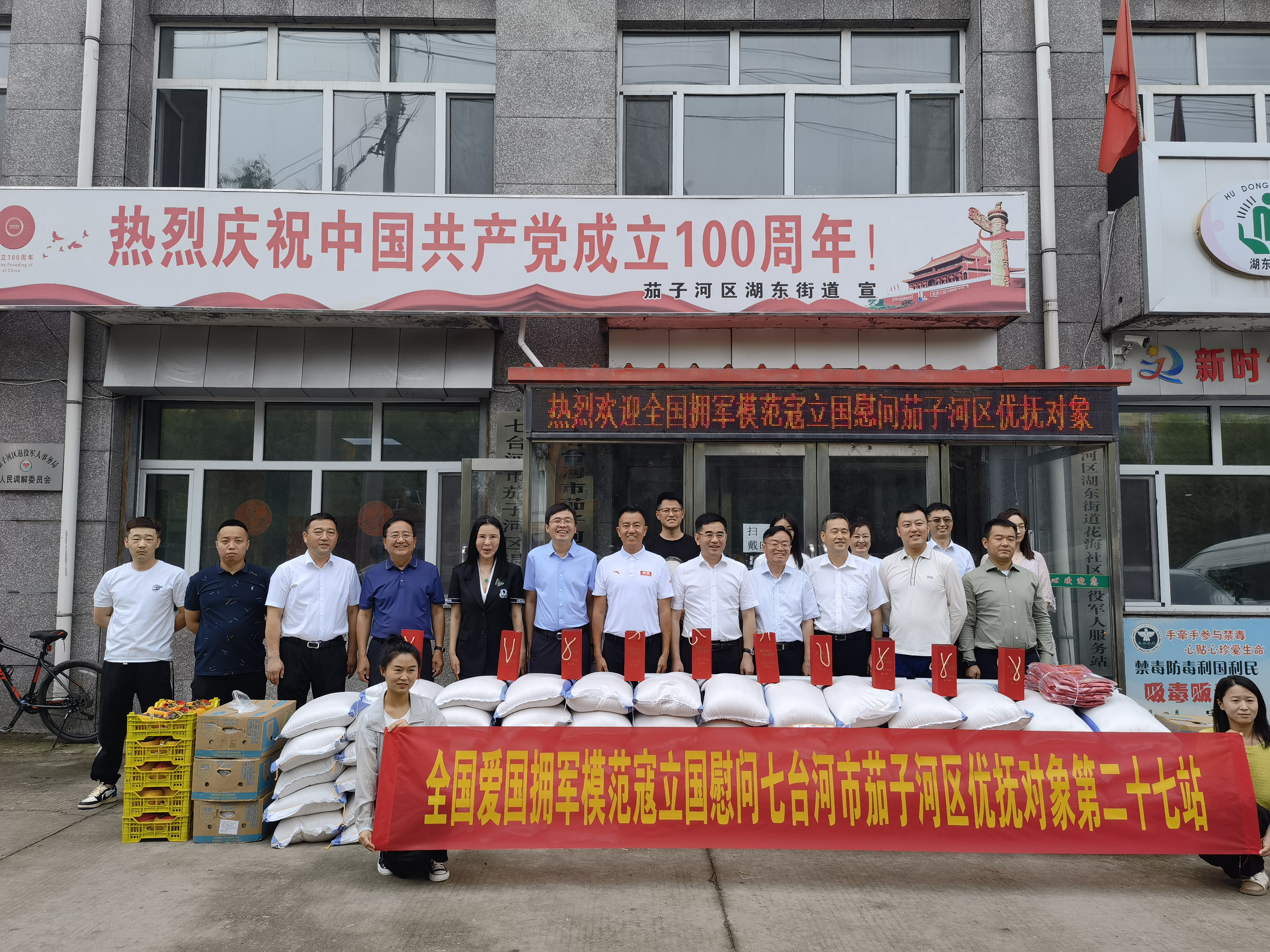 立国集团见面会,立国集团爱国拥军万里行