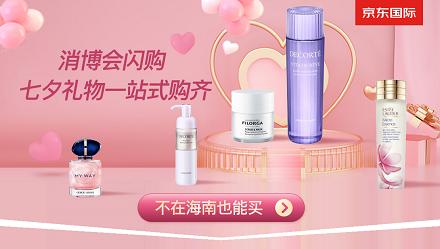 京东国际自营海蓝之谜,京东国际618抢购活动怎么进