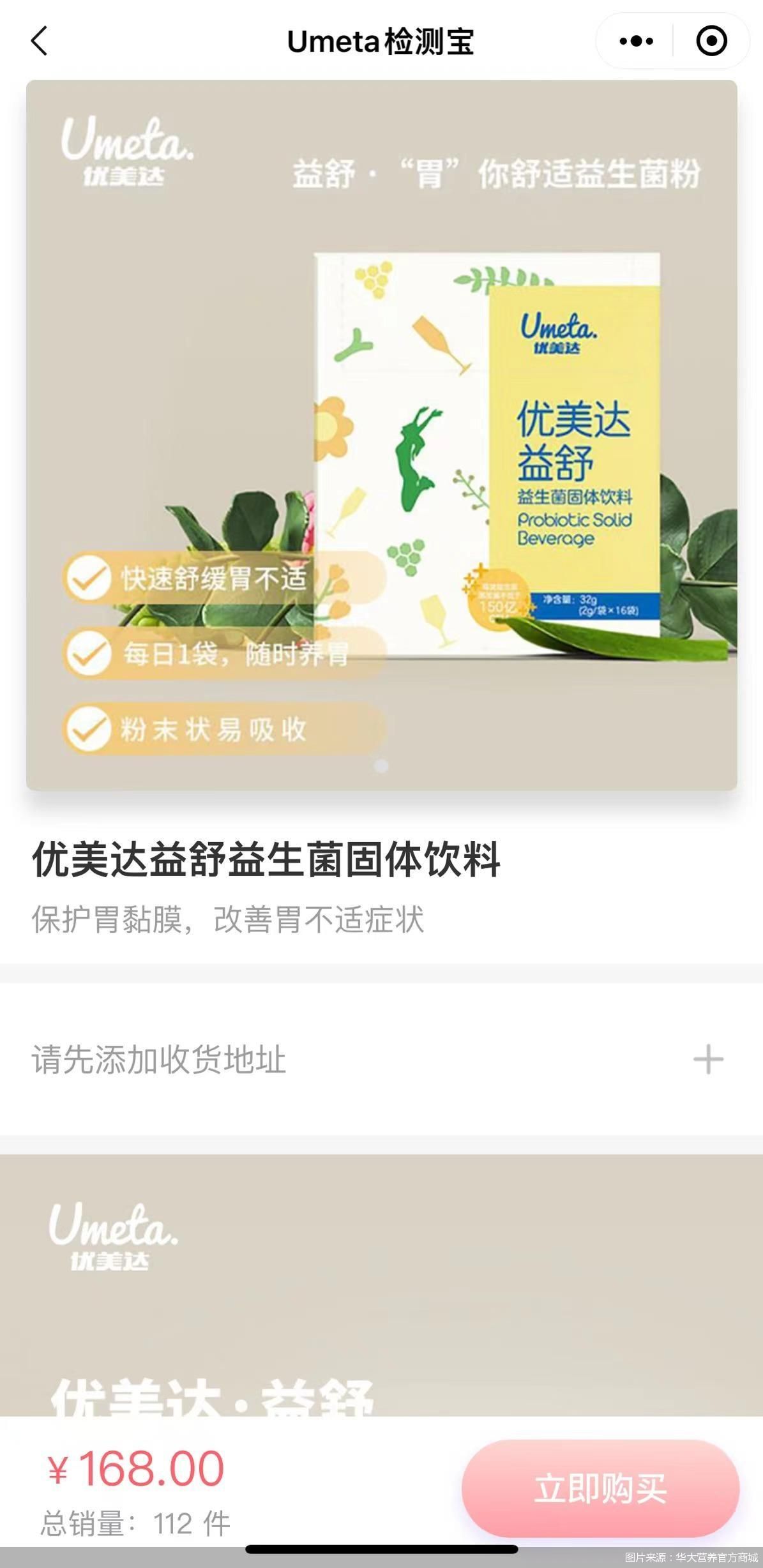 带货益生菌惹争议华大基因副董事长尹烨有没有卖“假药”