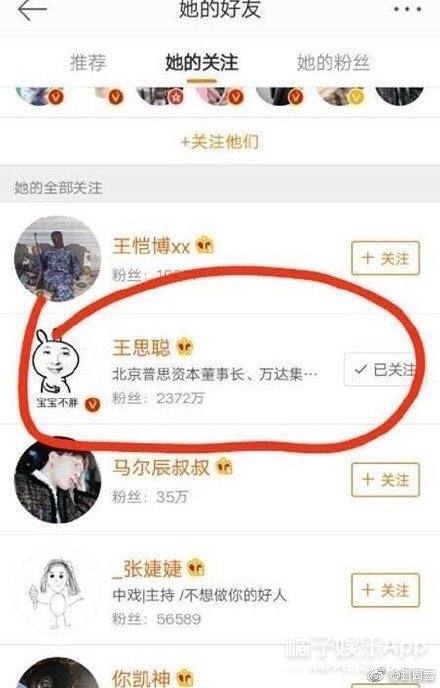 王思聪换了多少女友,王思聪多久换一次女友
