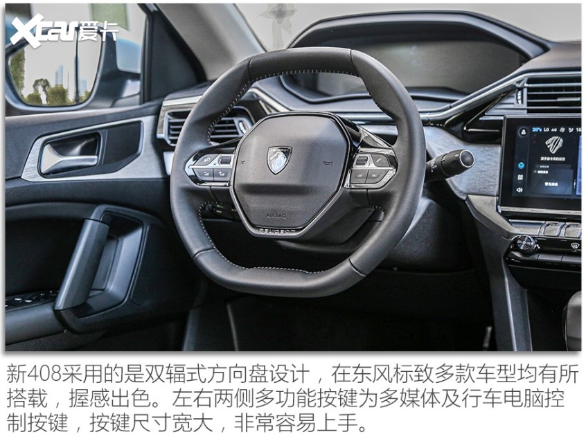 试驾标致新4081.2t视频,再次探店和朋友一起试驾新标致408