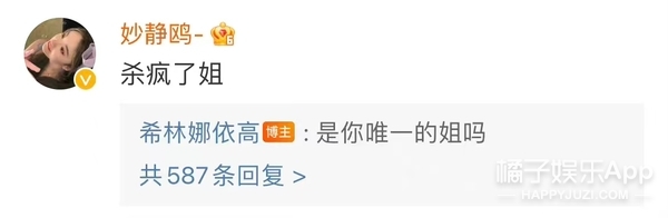 唯一的姐后有唯一的哥，追星只付出没回报？王嘉尔傅菁曾逆应援？