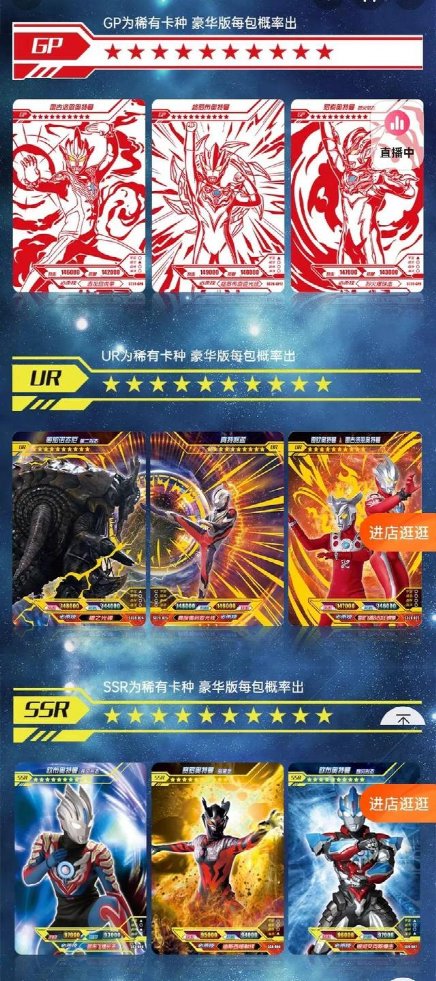 家长买200万奥特曼卡,小孩花1元买奥特曼卡