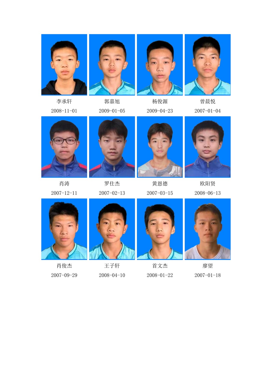 2023全国体校杯足球比赛u15男子,江西省第十六届省运会足球u13直播