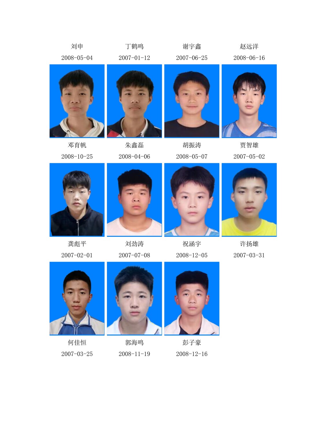 2023全国体校杯足球比赛u15男子,江西省第十六届省运会足球u13直播