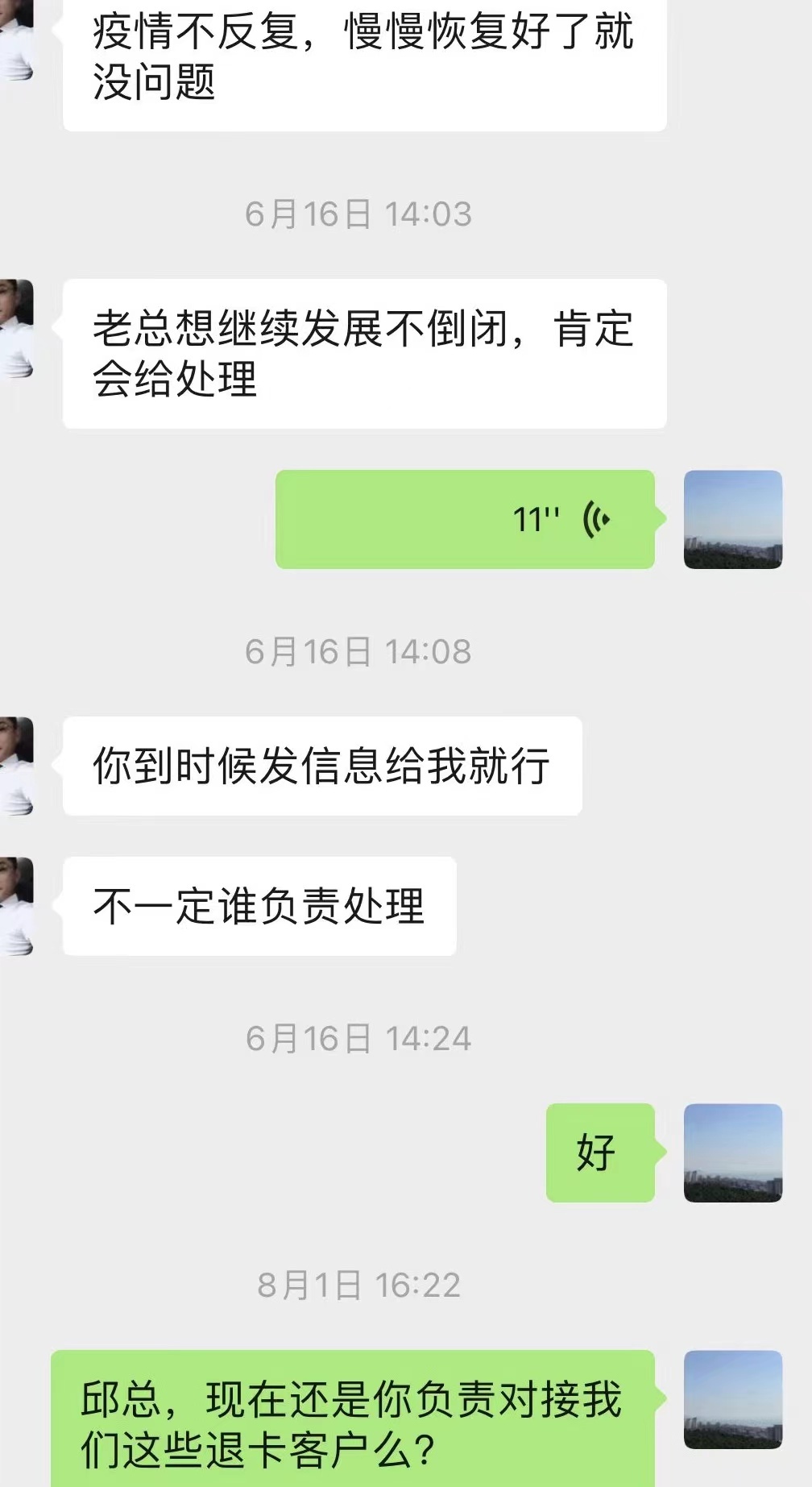 “5000元的卡才用了1000多元，余额怎么办？”青岛一文峰美发店关门，顾客遭遇退费难