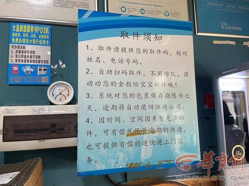 西安女子网购牛奶写错手机号被他人取走协调归还对方称“喝完了”