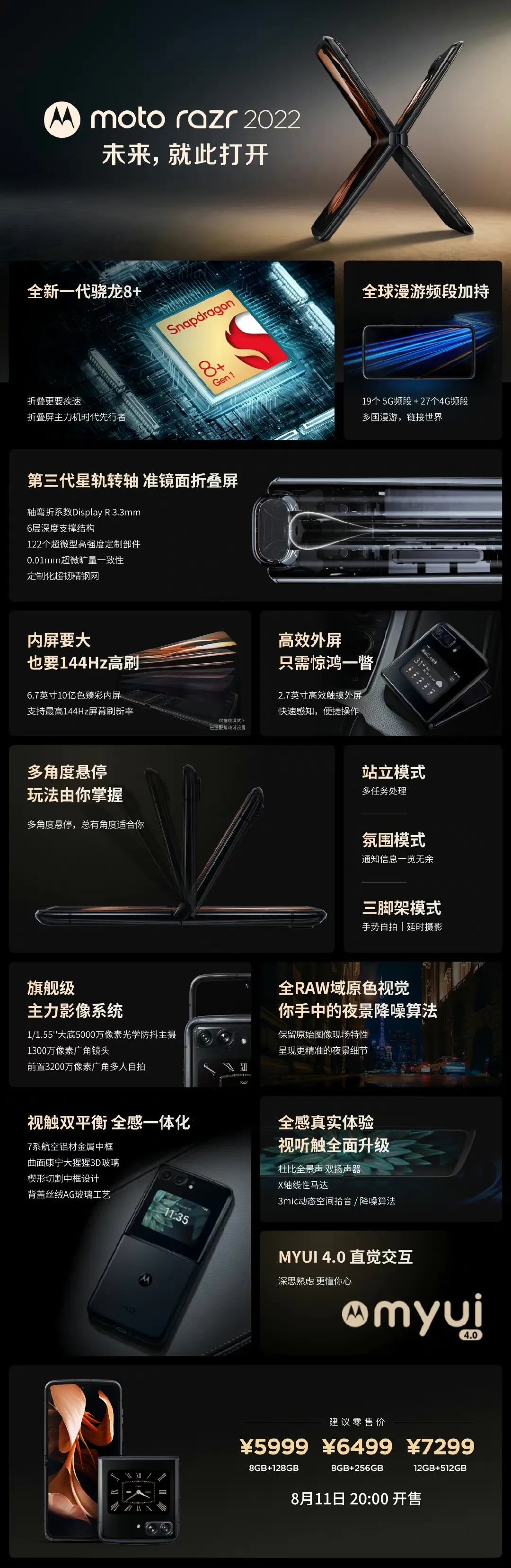 摩托罗拉motorazr2023评测,摩托罗拉motorazr两代机型对比