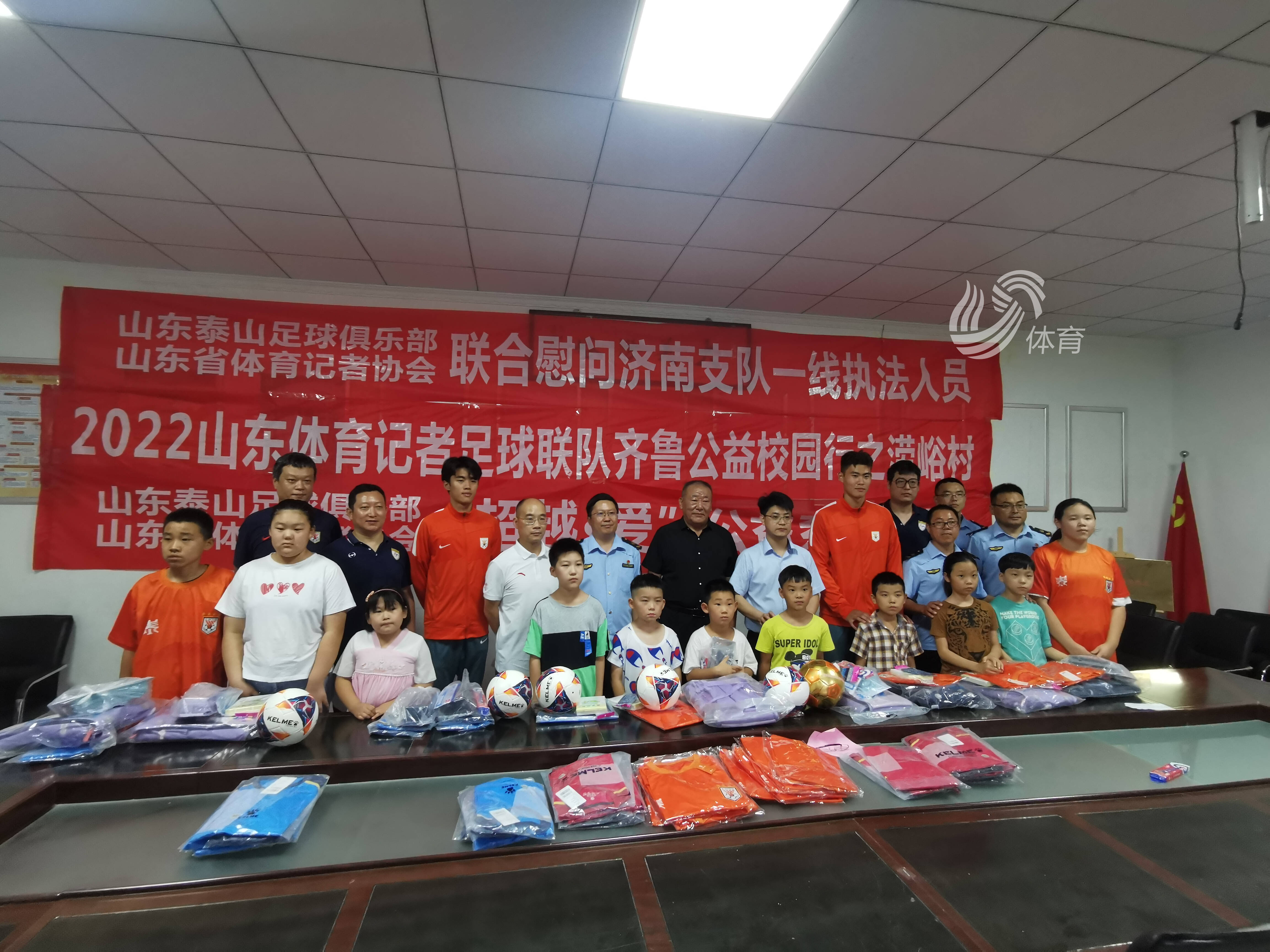 “超越·爱”公益系列活动走进疫情防控一线山东泰山足球俱乐部联合多方慰问一线防疫人员