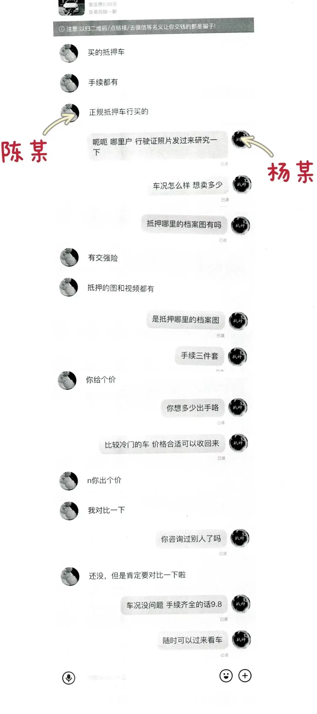 闲鱼的抵押车能不能买,闲鱼上抵押车不过户能买吗