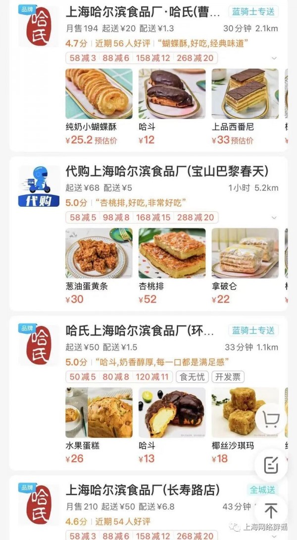 光明邨鲜肉月饼平时有吗,光明邨鲜肉月饼能网购吗