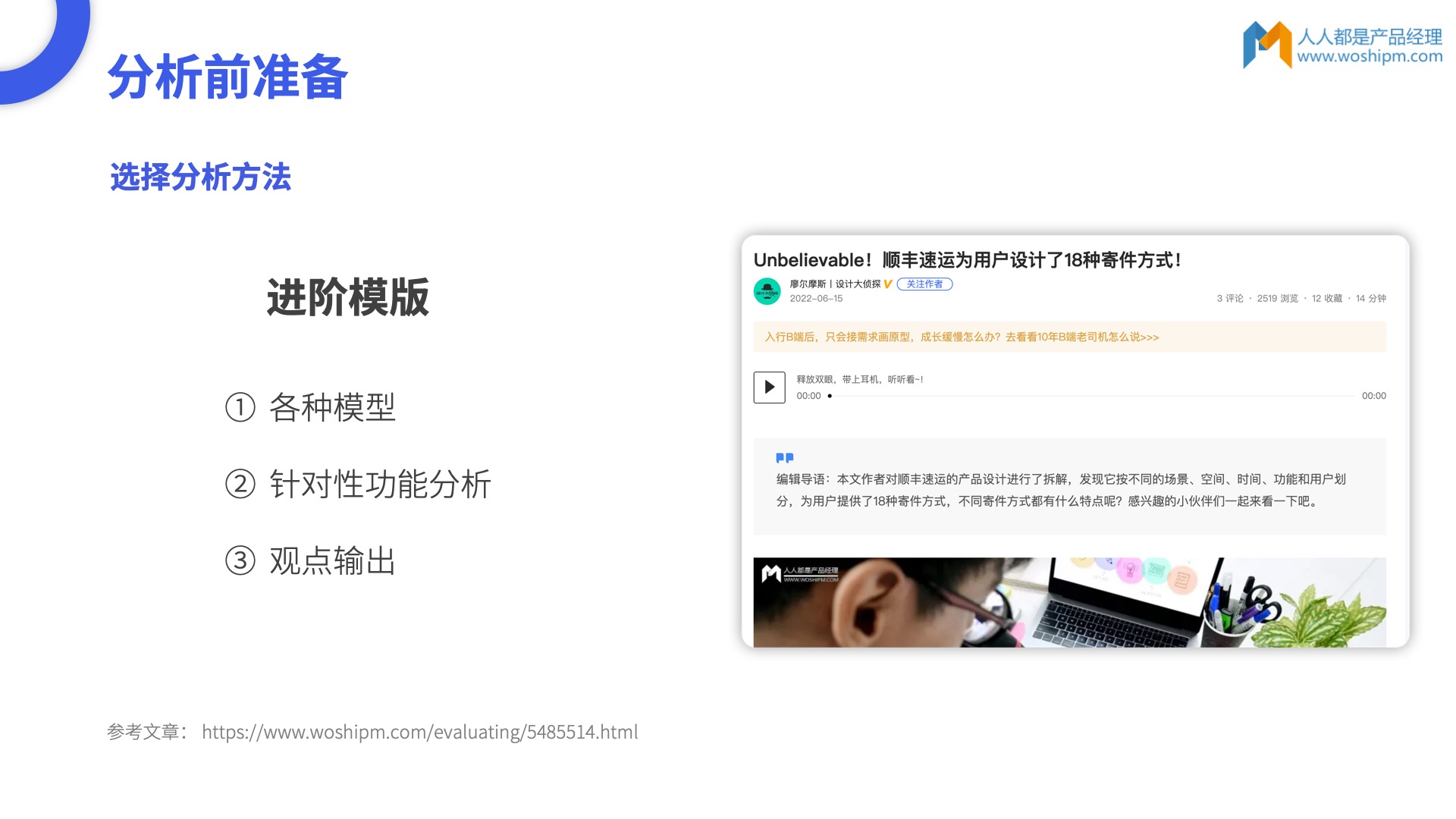人人都是产品经理案例复盘,人人都是产品经理文章写得怎么样