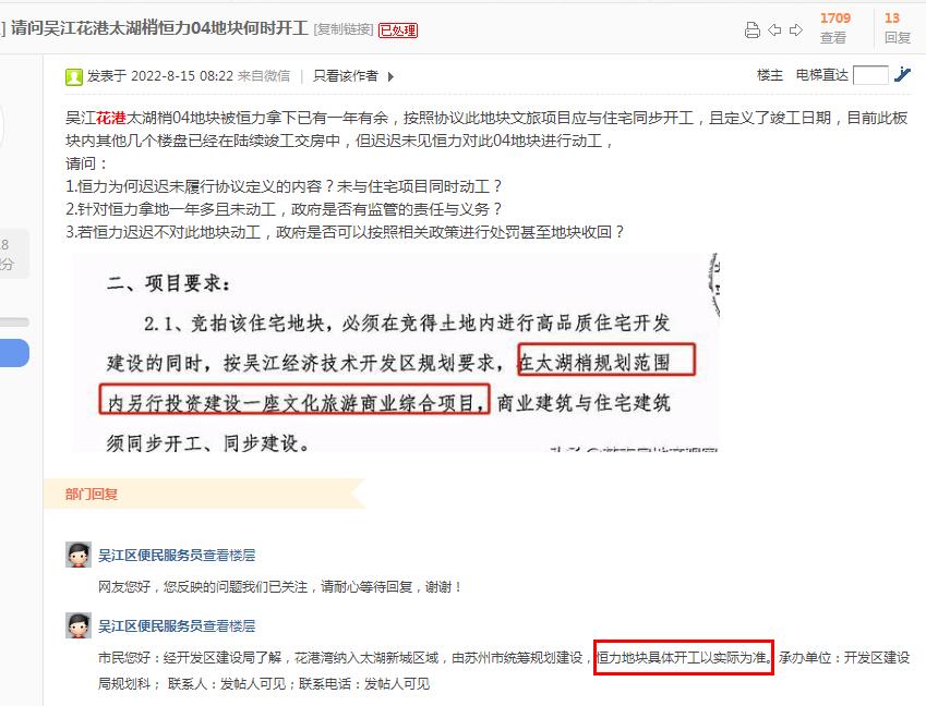 吴江花港恒力最新规划,花港恒力文旅地块改变规划