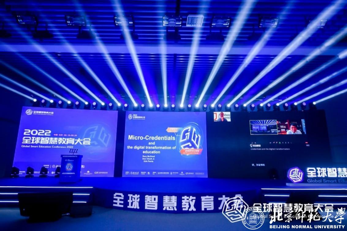 2022年全国智慧教育大会,2022全球智慧教育大会现场直播