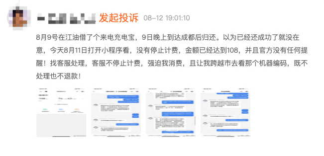 共享充电宝为什么连续涨价,共享充电宝为什么疯狂涨价