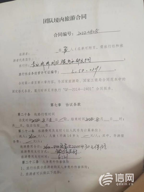 青岛栈桥游客吐槽事件后续,青岛旅游团不遵守承诺怎么办