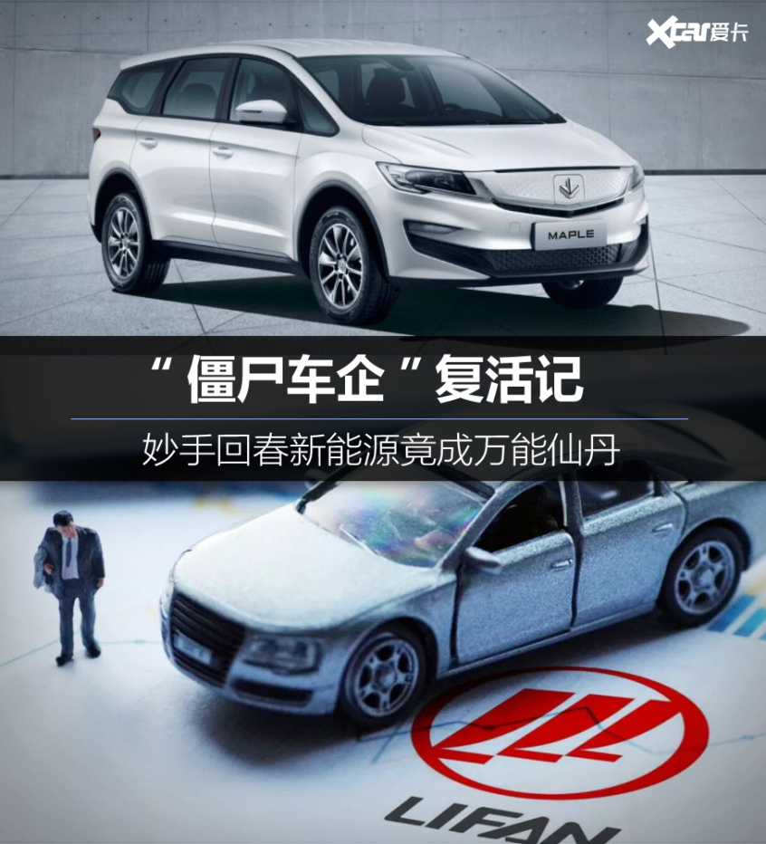 僵尸汽车复活,僵尸车重新复活