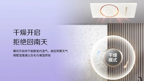 美的风暖浴霸f1,美的风华浴霸双核