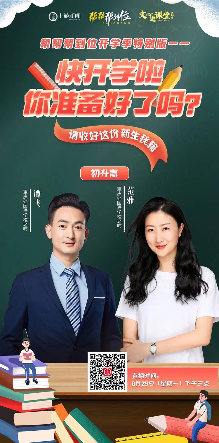 高一新生怎么适应,高中开学怎么快速适应学习