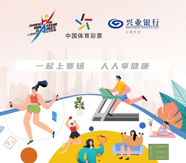 2021年上海市城市业余联赛,首届上海城市业余联赛