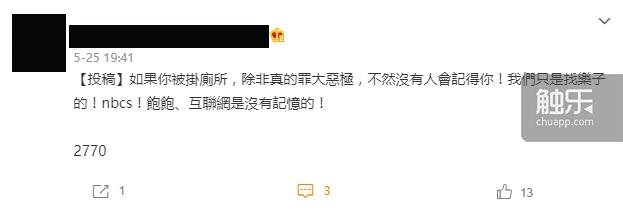 隔空喊话bot:“厕妹”与她们的匿名空间