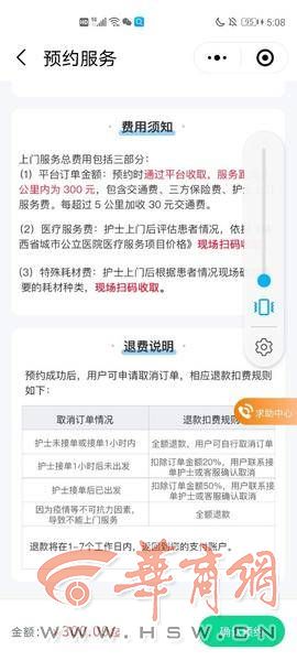 西安同城医生上门服务,西安医护上门服务