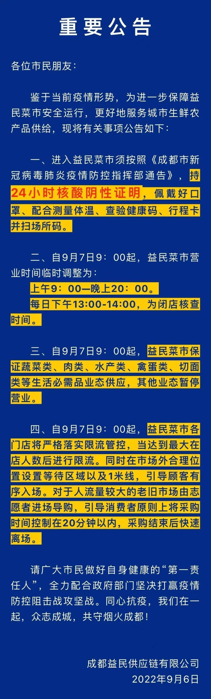 成都网上买菜攻略,成都买菜小程序有哪些