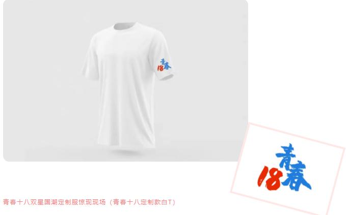 款款青岛青春十八魅杂志庆生