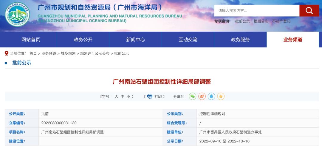 广州南站足球场全运会2025,广州南站恒大足球场最新消息