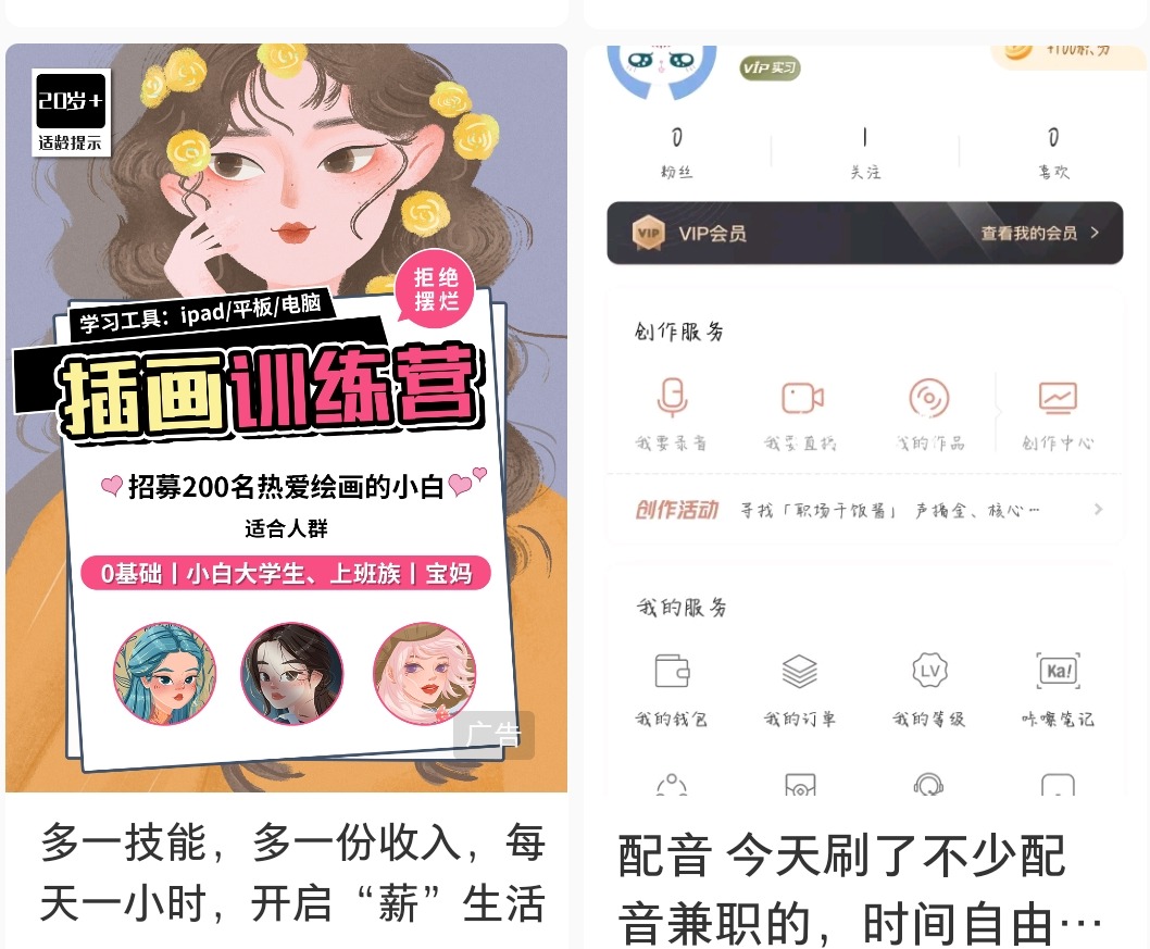 多人找兼职却被诱导“分期*款贷**”部门：可通过司法途径维权