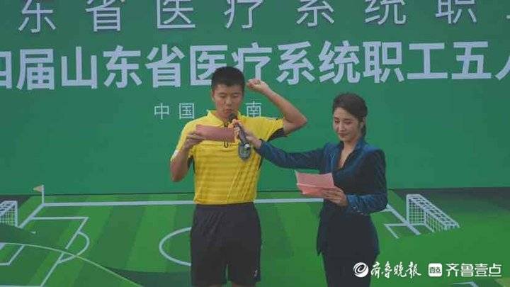 山东省第八届职工五人制足球赛,山东十二届全民五人制足球赛